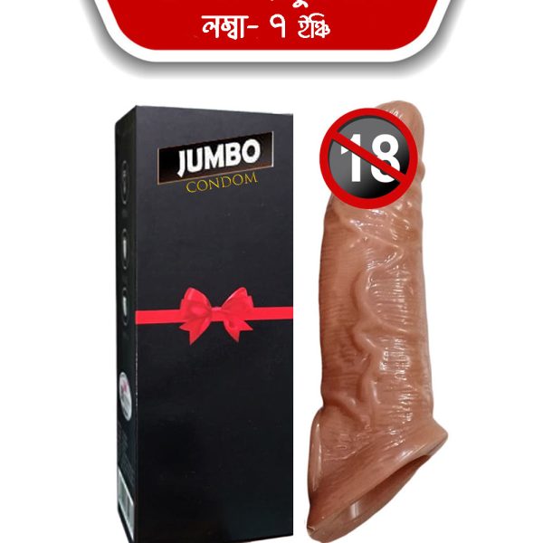 ৮ ইঞ্চি JUMBO কনডম – Extra Large Size | HARBO BD