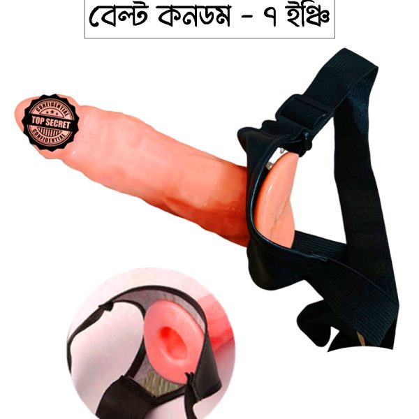 ৭ ইঞ্চি বেল্ট সিস্টেম কনডম – বিশেষ ডিজাইন, প্রিমিয়াম সেফটি ও আরামদায়ক অভিজ্ঞতা | HarboBD