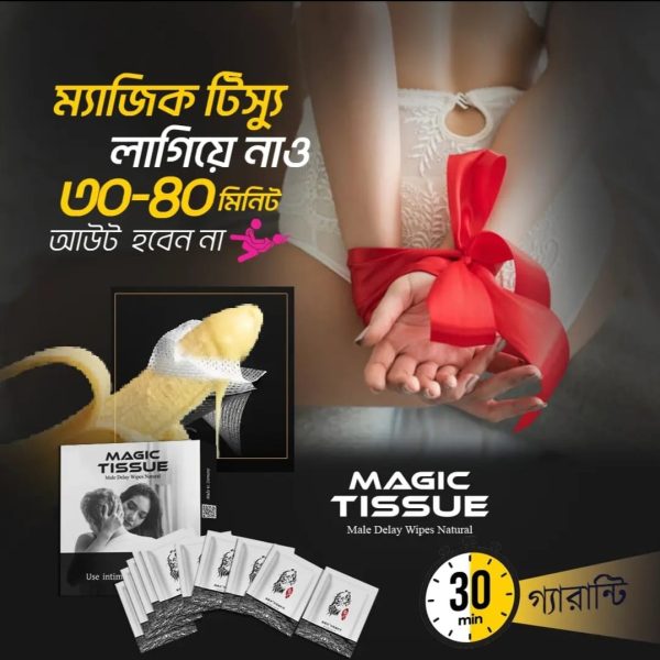 ২০ পিস ম্যাজিক টিস্যু – পুরুষদের পারফরম্যান্স সাপোর্ট টিস্যু | Magic Delay Tissue Pack