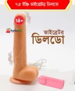 Realistic Multi-Speed Vibration Dildo 7.5 Inch | Remote Control | HarboBD