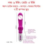 G-Spot Masseger Automatic Up & Down With Vagina Sucking Vibrator 9 Inch | Rechargeable Korean Quality | HarboBD - Image 4