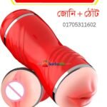2 in 1 Double Side Mouth+Vegina Masturbator Cup | Premium TPE Reusable Cup | HarboBD
